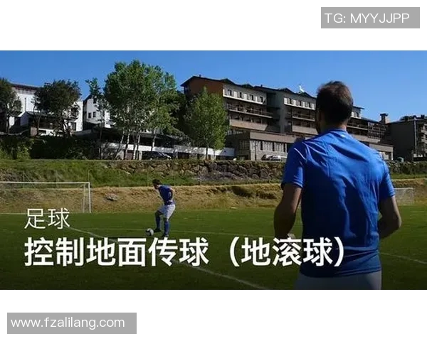 足球新手必看：从零开始的实用技巧与入门指南