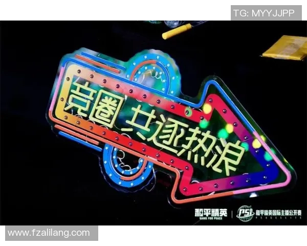 和平精英热议LNG战队节奏争议引发玩家热烈讨论与反思
